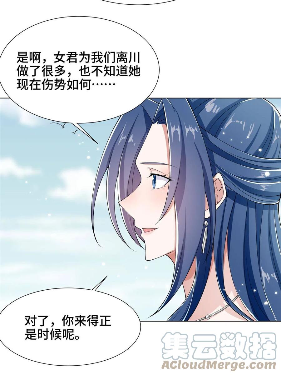 192苍鸾青圣龙-牧龙师-优时文化（第28张）