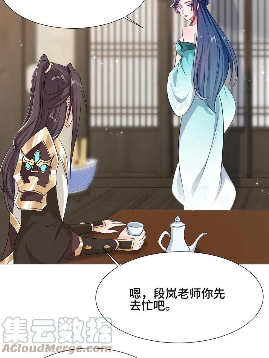 192苍鸾青圣龙-牧龙师-优时文化（第37张）