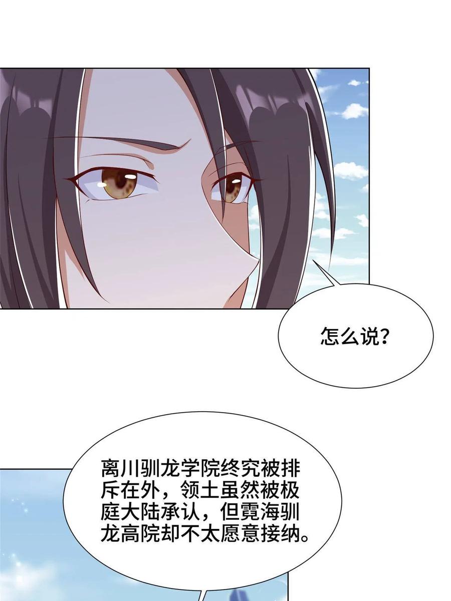 192苍鸾青圣龙-牧龙师-优时文化（第29张）