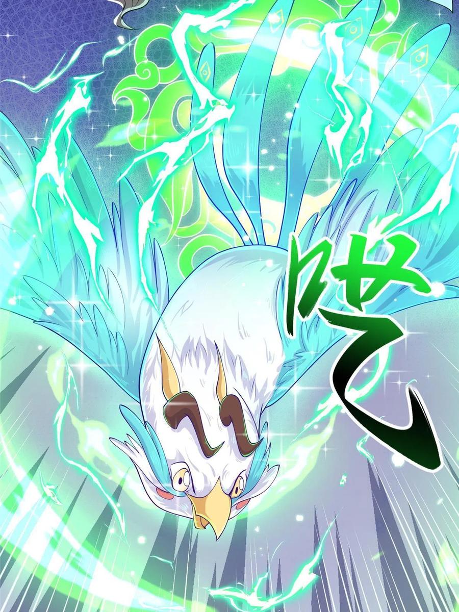 192苍鸾青圣龙-牧龙师-优时文化（第5张）