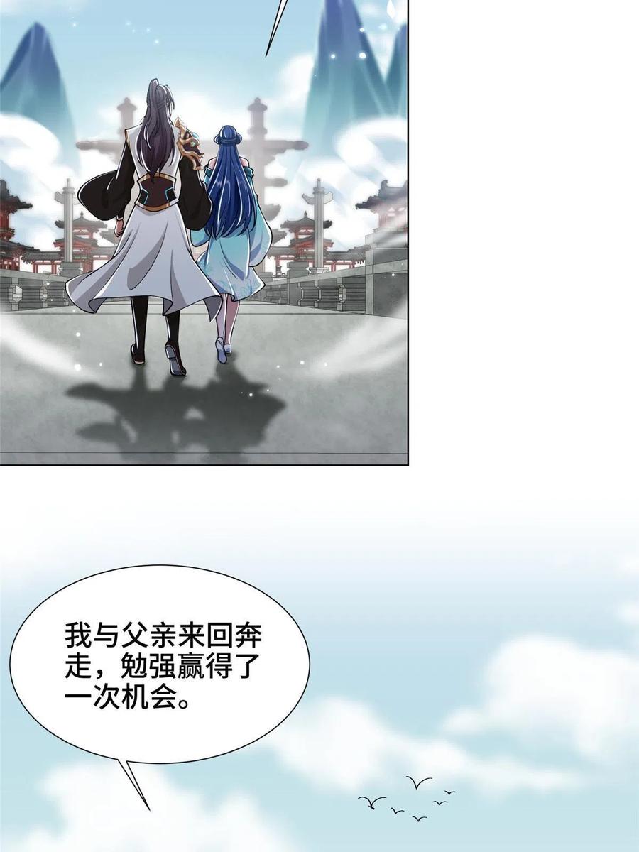 192苍鸾青圣龙-牧龙师-优时文化（第30张）