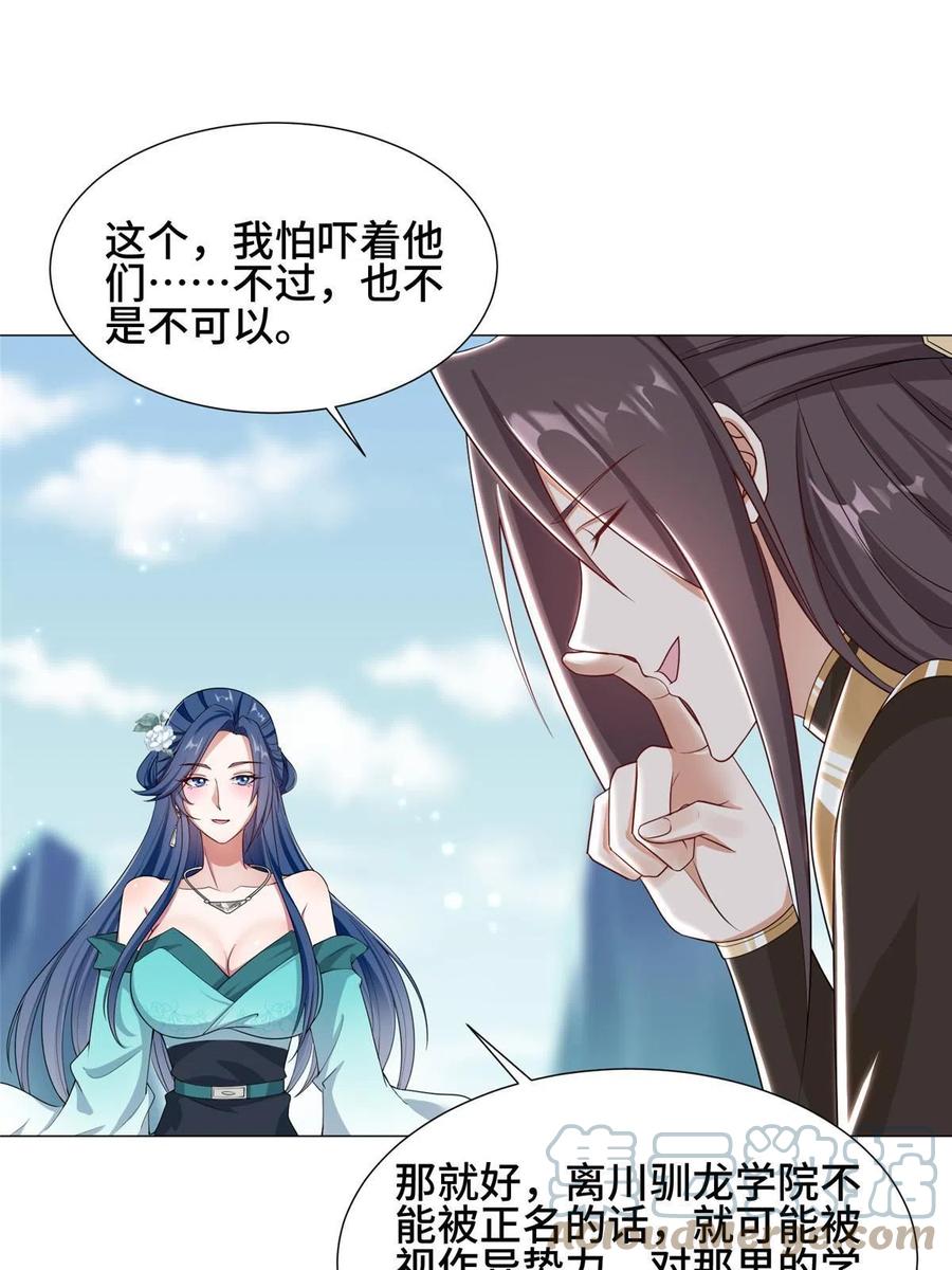 192苍鸾青圣龙-牧龙师-优时文化（第34张）