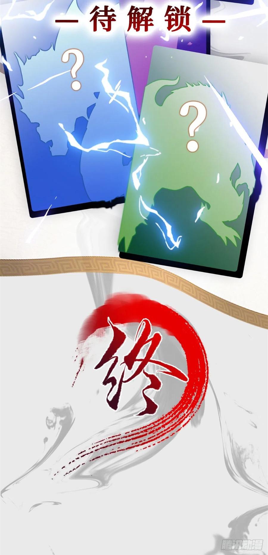 人设&龙设-牧龙师-优时文化（第14张）