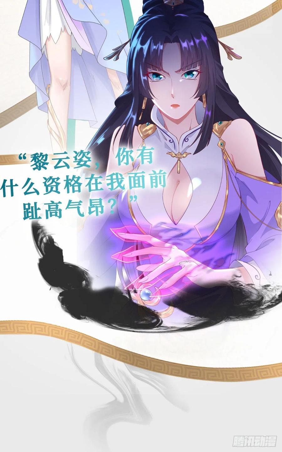 人设&龙设-牧龙师-优时文化（第6张）