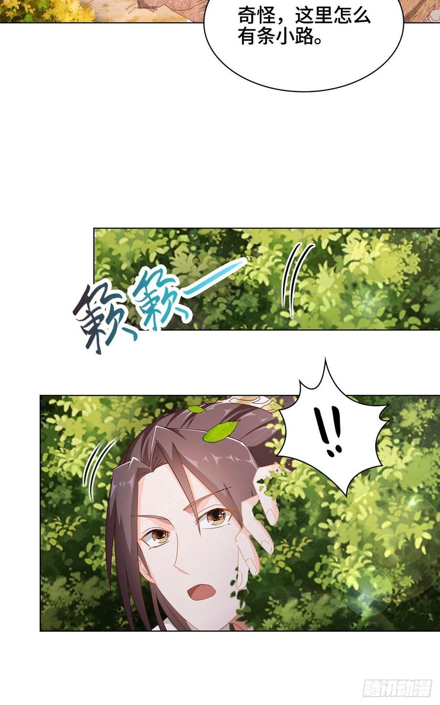 16暴民攻城-牧龙师-优时文化（第12张）