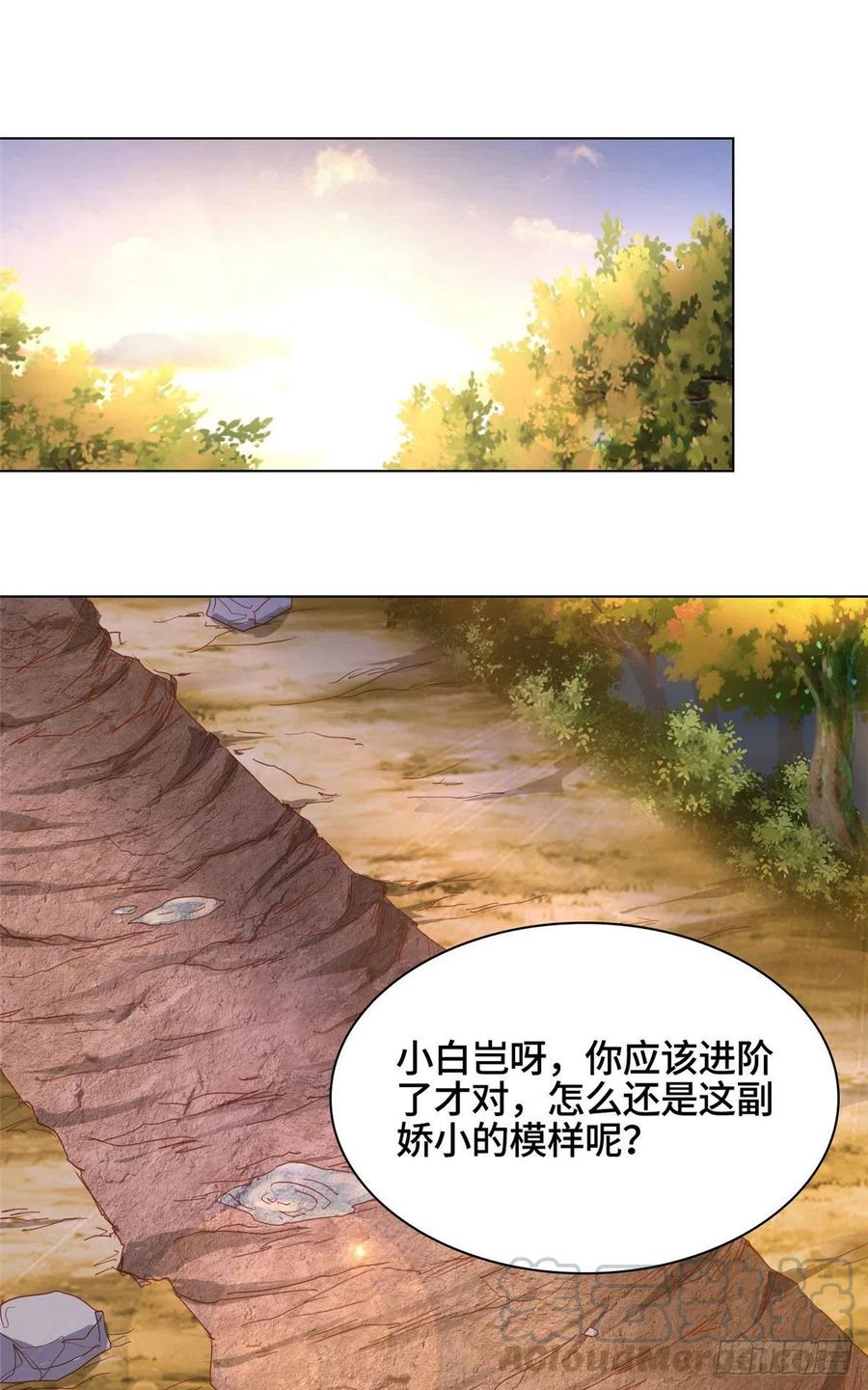 16暴民攻城-牧龙师-优时文化（第9张）