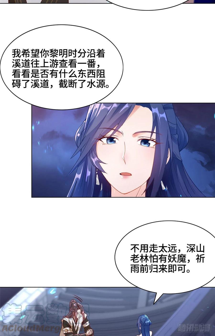 16暴民攻城-牧龙师-优时文化（第7张）