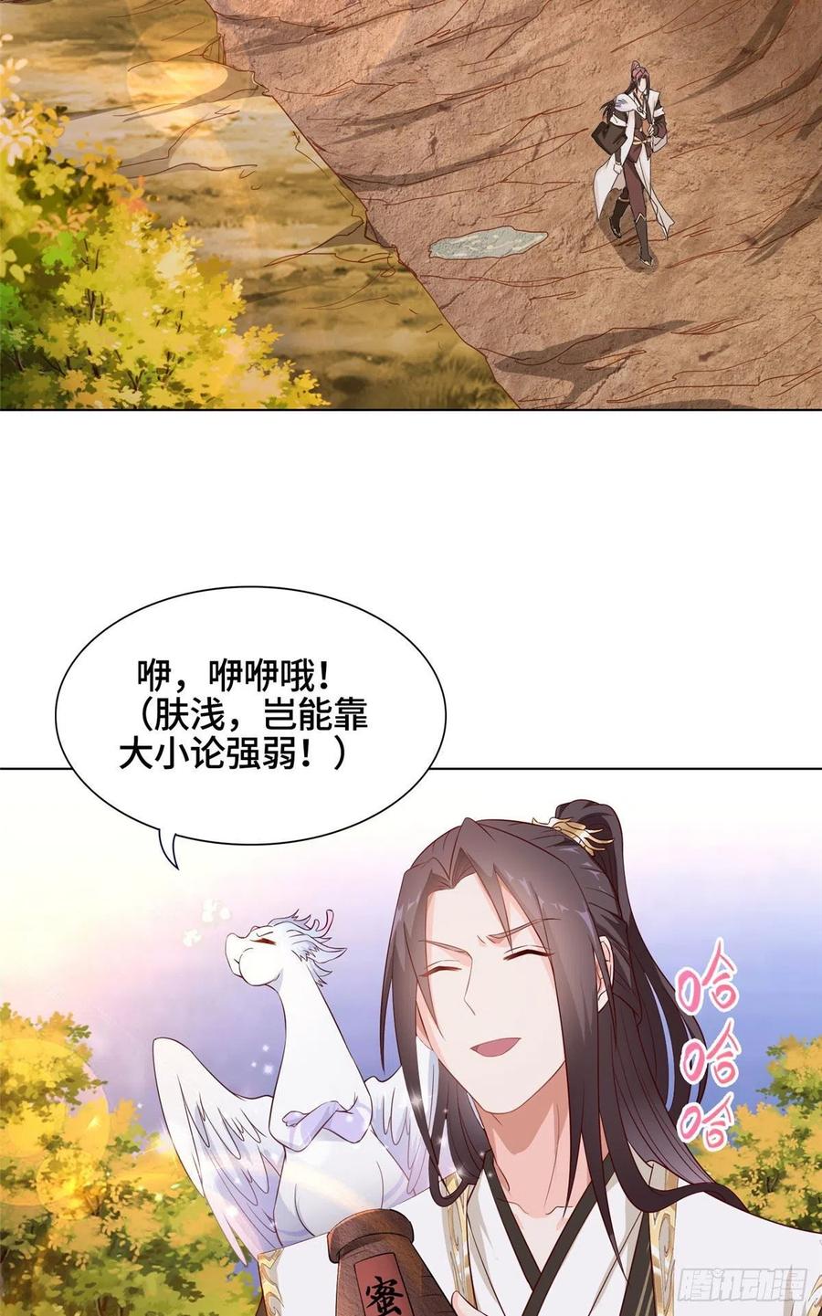 16暴民攻城-牧龙师-优时文化（第10张）