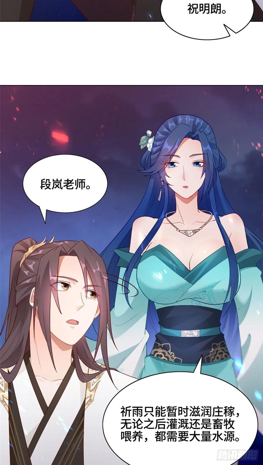 16暴民攻城-牧龙师-优时文化（第6张）