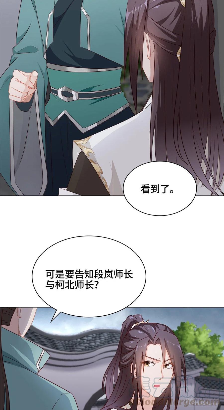 16暴民攻城-牧龙师-优时文化（第19张）