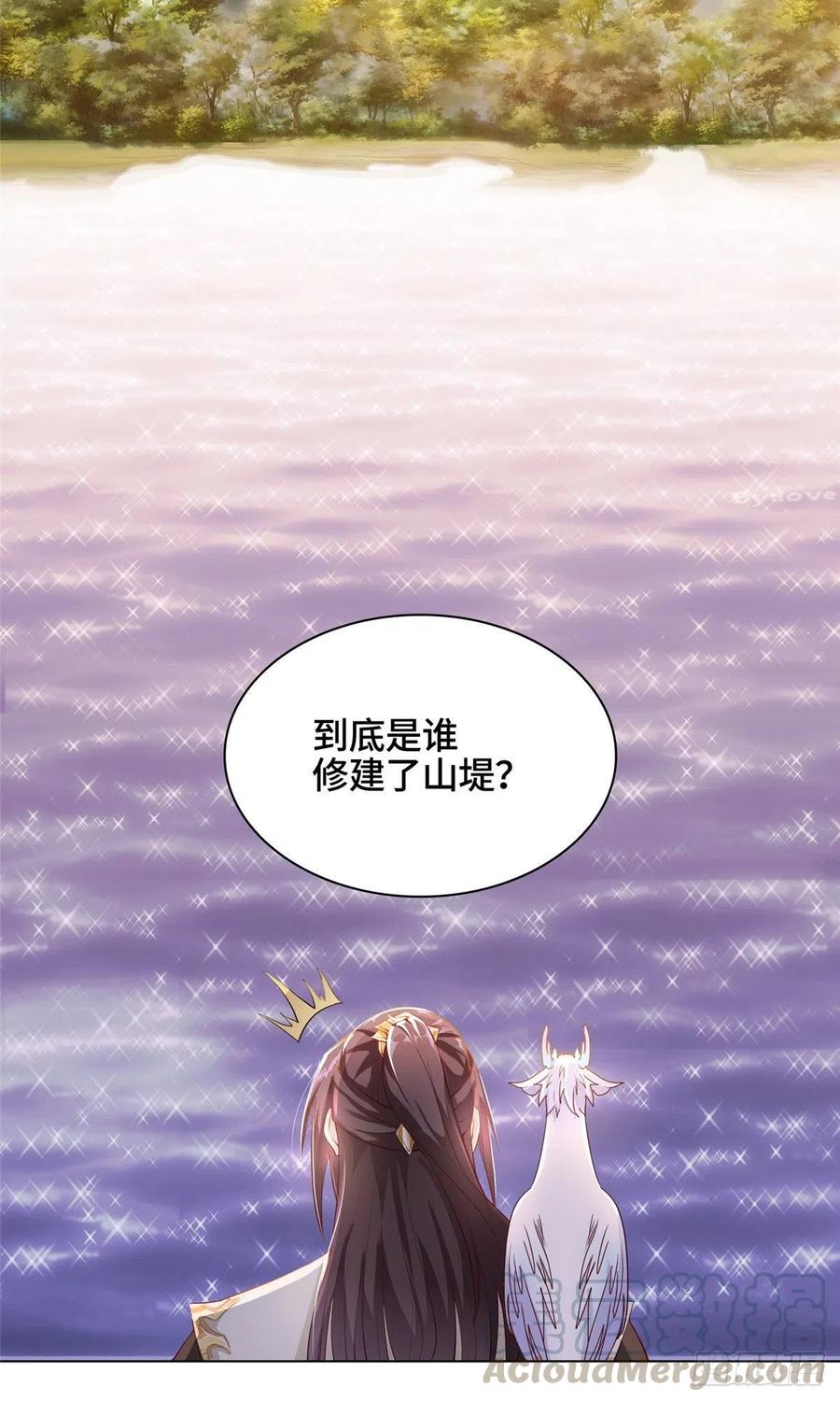 16暴民攻城-牧龙师-优时文化（第15张）
