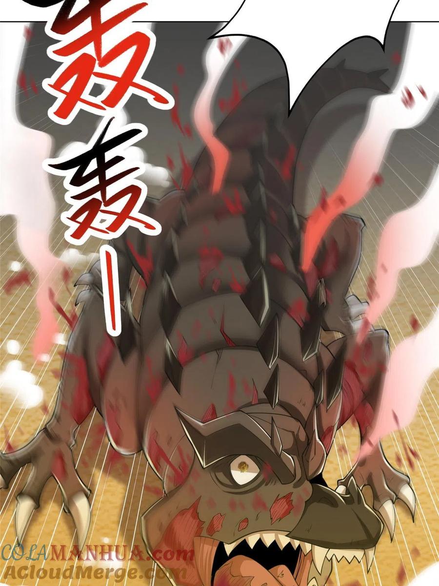 195以弱胜强-牧龙师-优时文化（第7张）