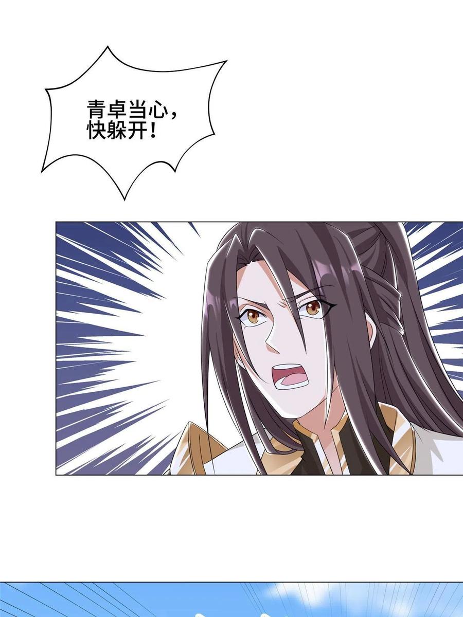 195以弱胜强-牧龙师-优时文化（第11张）