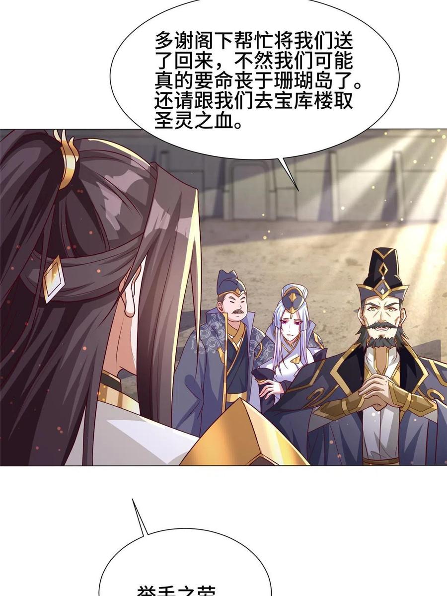 196公开比斗-牧龙师-优时文化（第6张）
