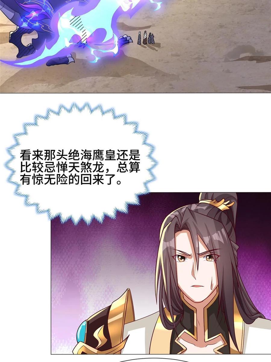 196公开比斗-牧龙师-优时文化（第5张）