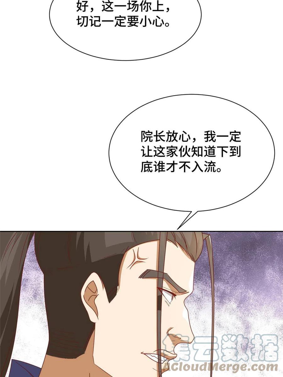 198不够痛苦！-牧龙师-优时文化（第7张）