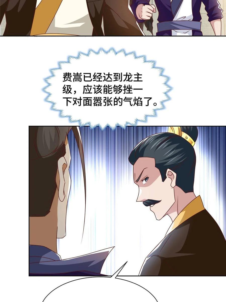 198不够痛苦！-牧龙师-优时文化（第6张）