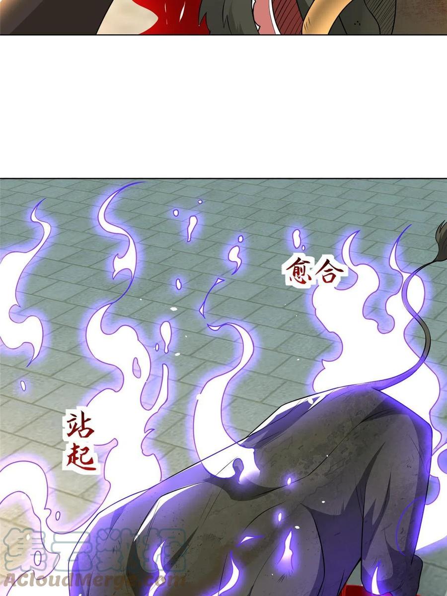 199我不是残龙-牧龙师-优时文化（第19张）