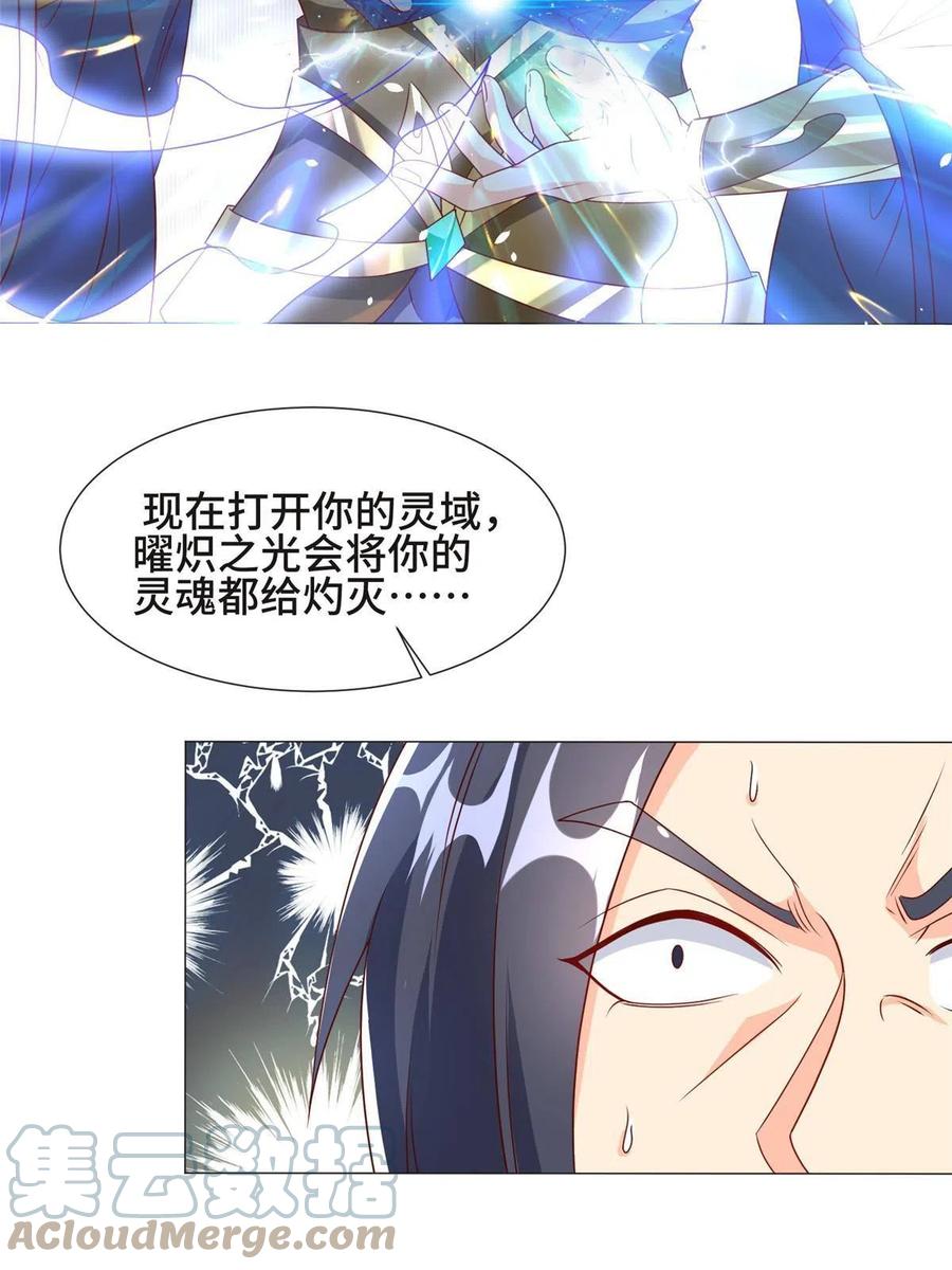 199我不是残龙-牧龙师-优时文化（第7张）