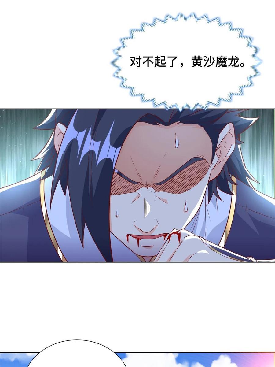 199我不是残龙-牧龙师-优时文化（第14张）