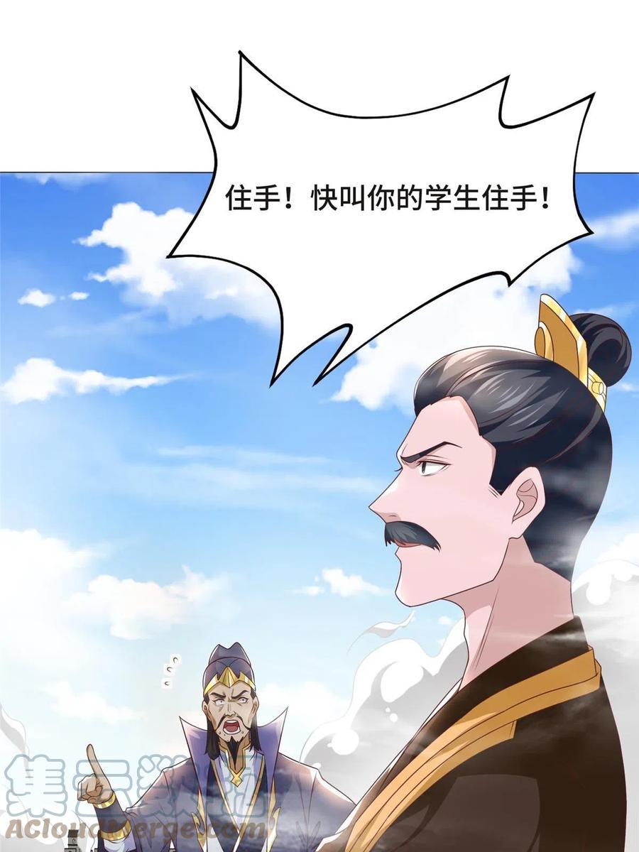 199我不是残龙-牧龙师-优时文化（第4张）