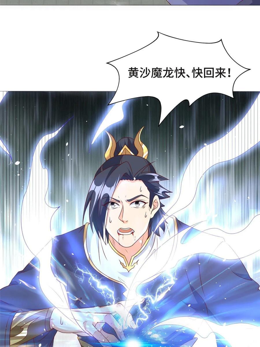 199我不是残龙-牧龙师-优时文化（第6张）