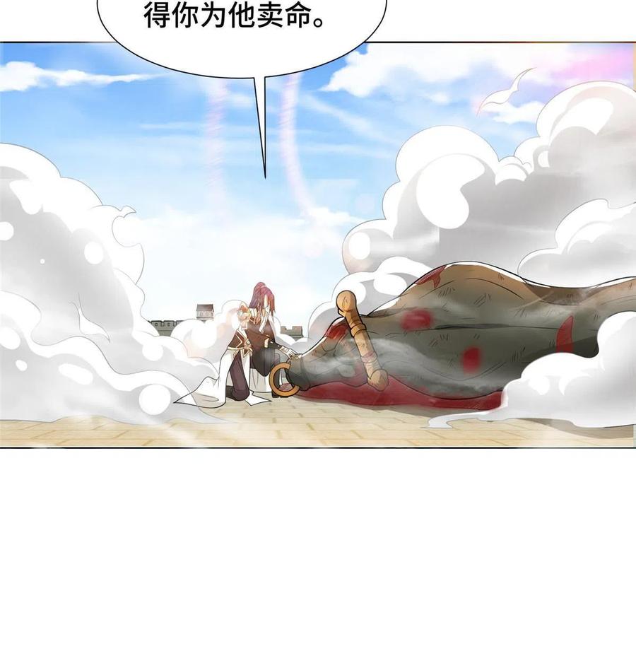 199我不是残龙-牧龙师-优时文化（第17张）