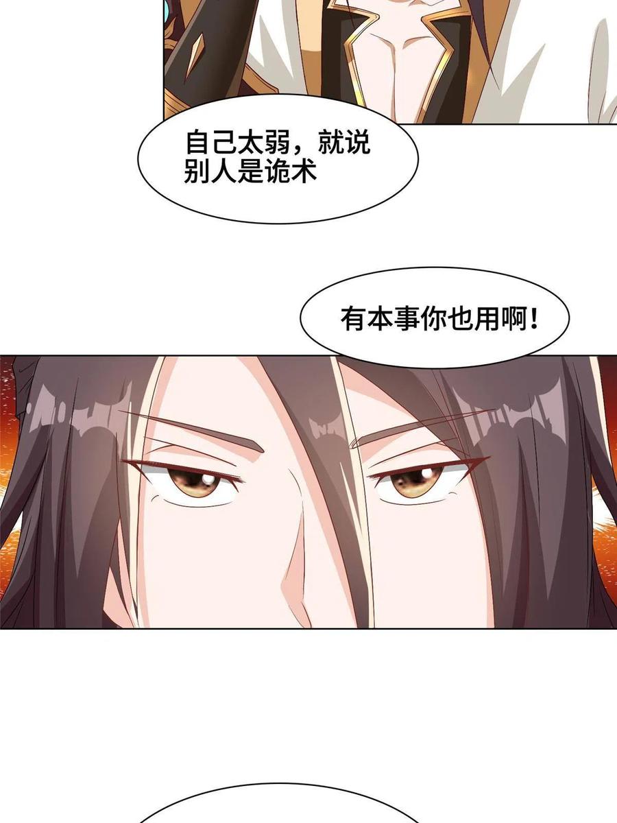 200青卓的挑战-牧龙师-优时文化（第6张）