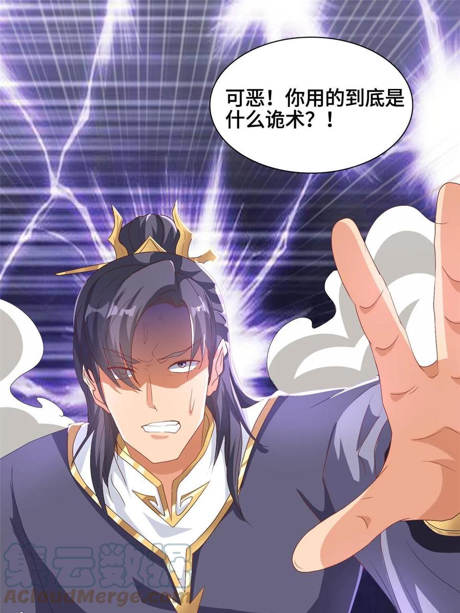 200青卓的挑战-牧龙师-优时文化（第4张）