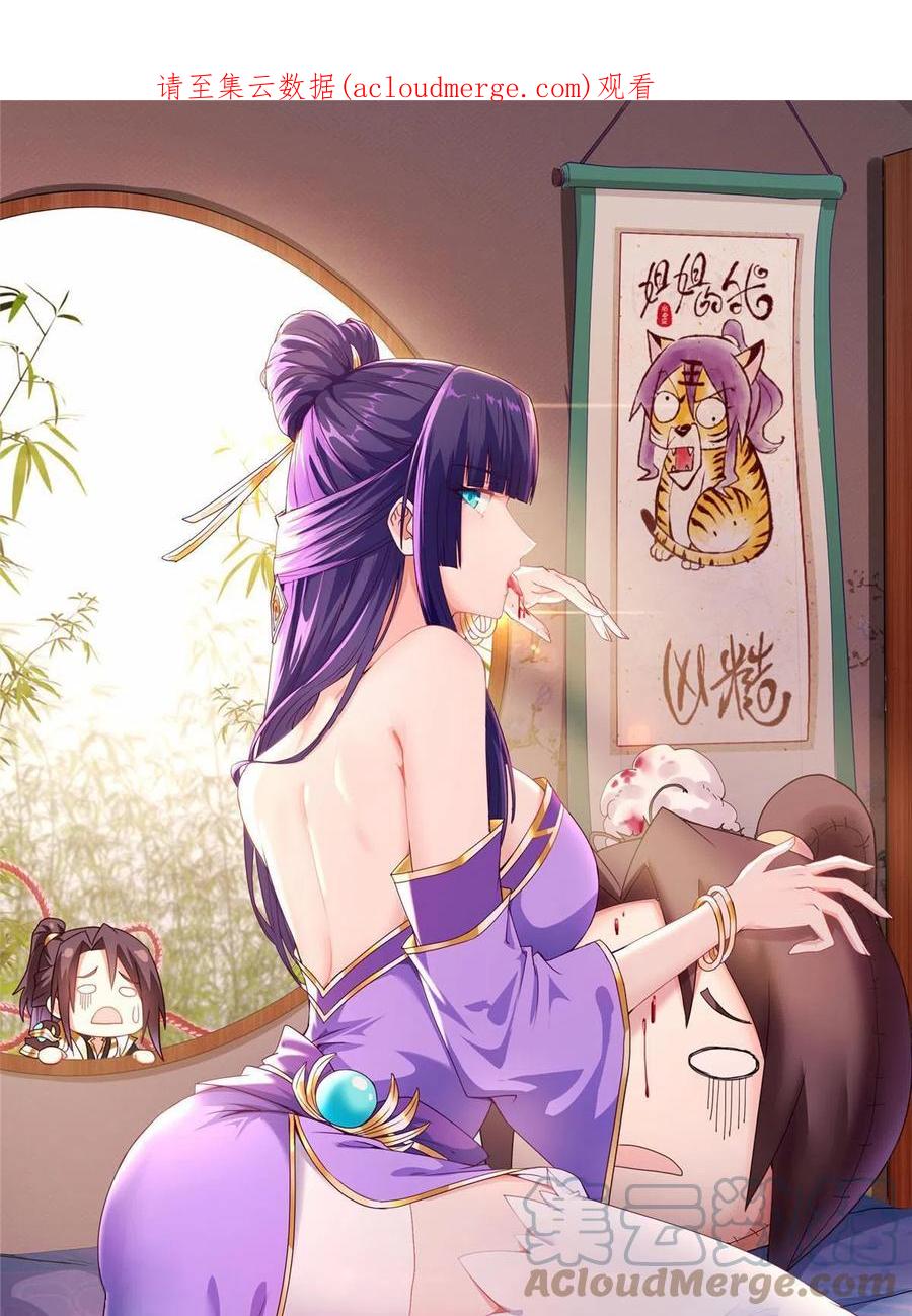 201比斗获胜-牧龙师-优时文化（第1张）