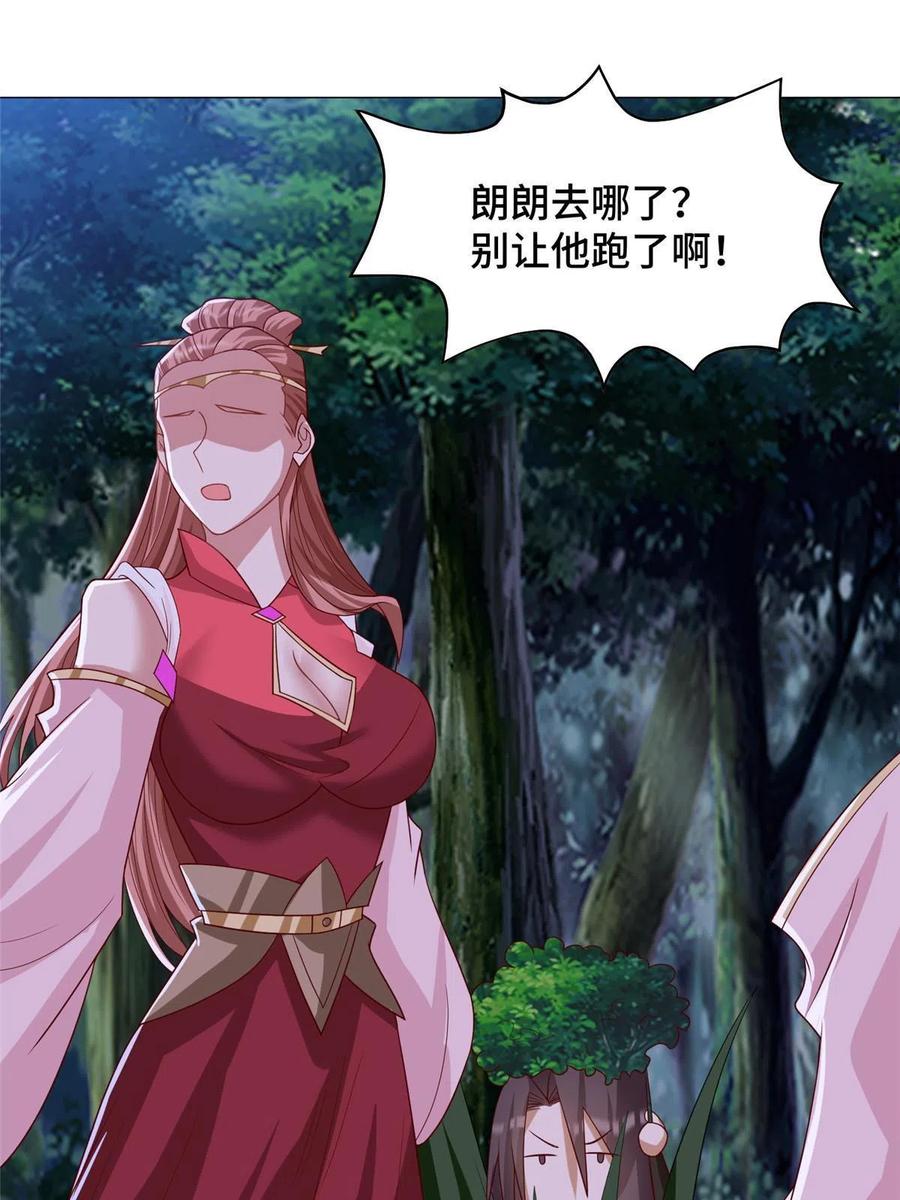 202拜见林昭-牧龙师-优时文化（第9张）