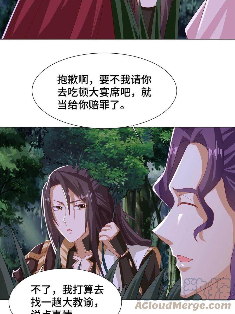 202拜见林昭-牧龙师-优时文化（第10张）