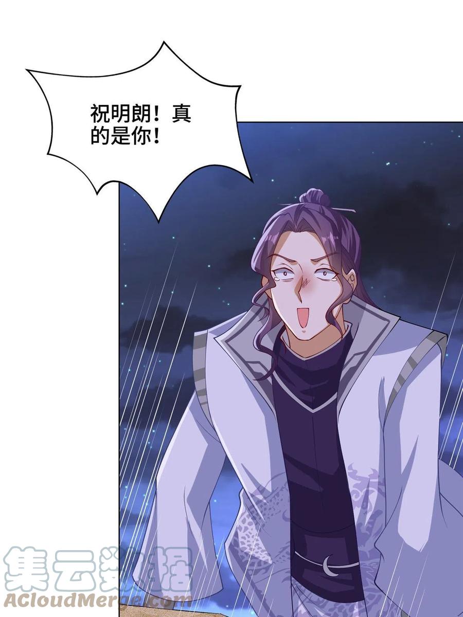 202拜见林昭-牧龙师-优时文化（第4张）