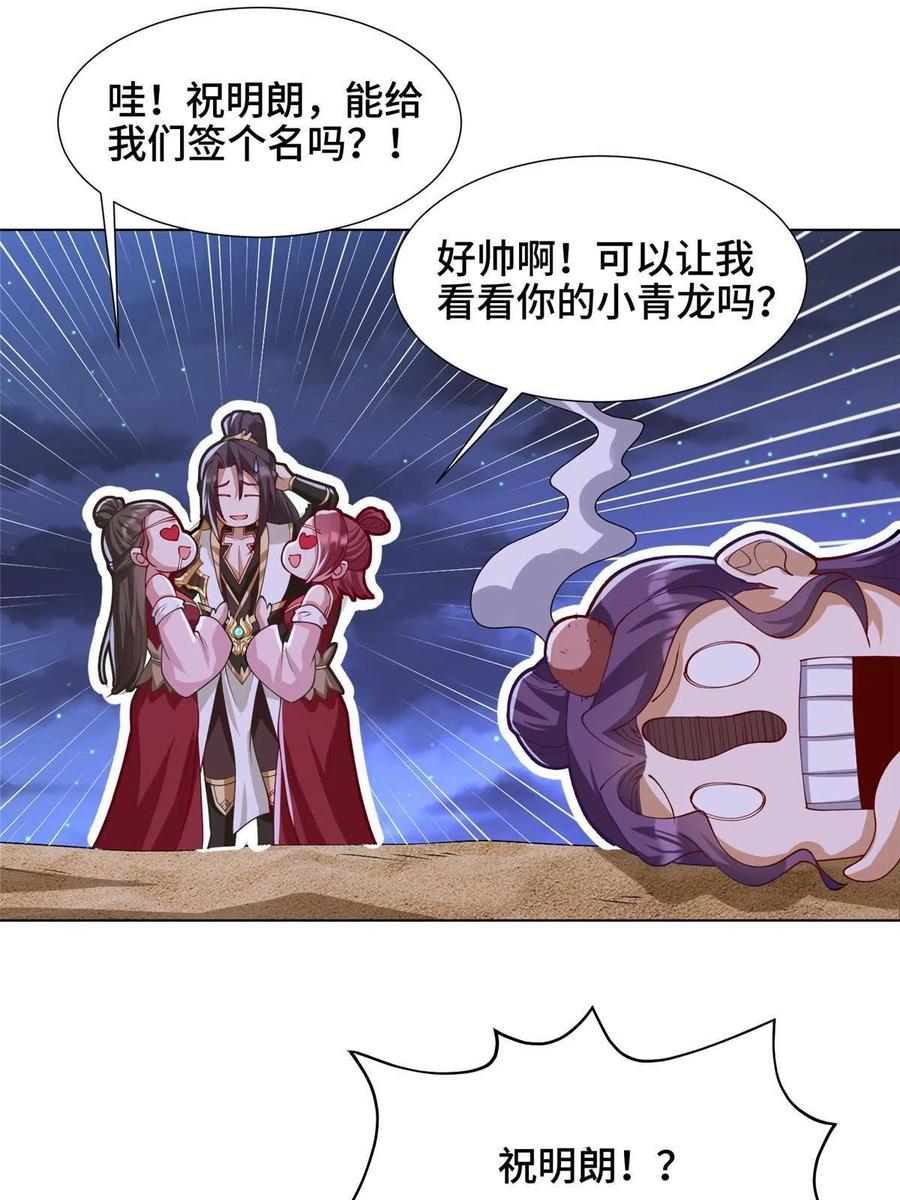 202拜见林昭-牧龙师-优时文化（第6张）
