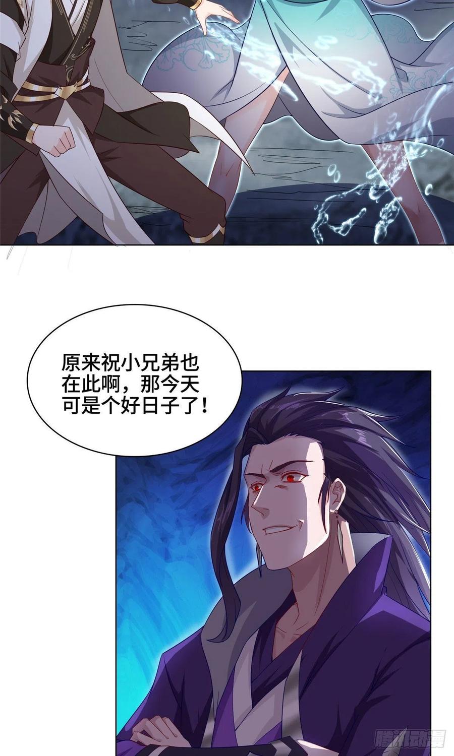 17激战！罗孝的追杀-牧龙师-优时文化（第28张）