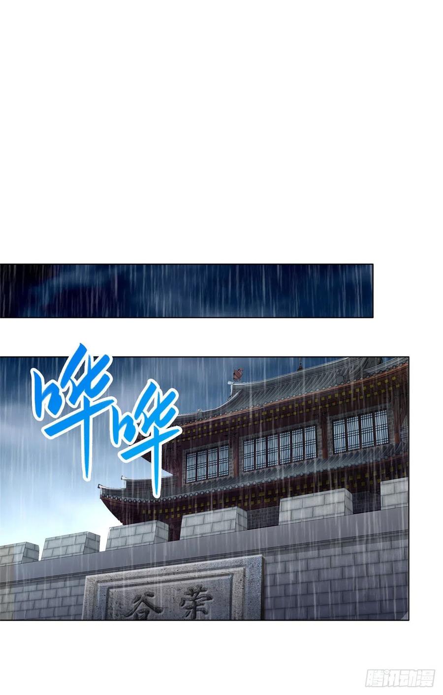 17激战！罗孝的追杀-牧龙师-优时文化（第6张）
