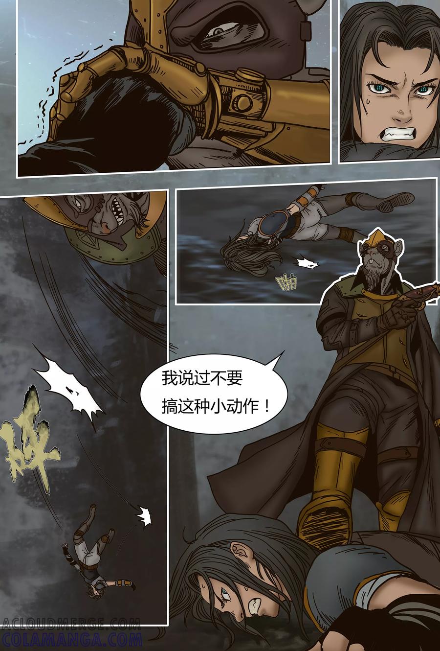 第21话-蒸汽世界-毛小姐（第10张）