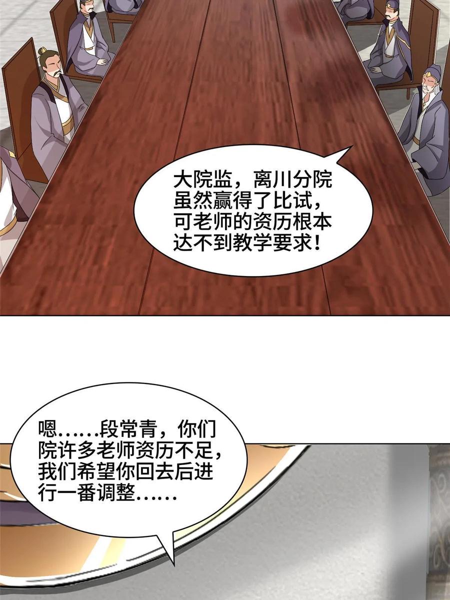 204审查通过-牧龙师-优时文化（第5张）