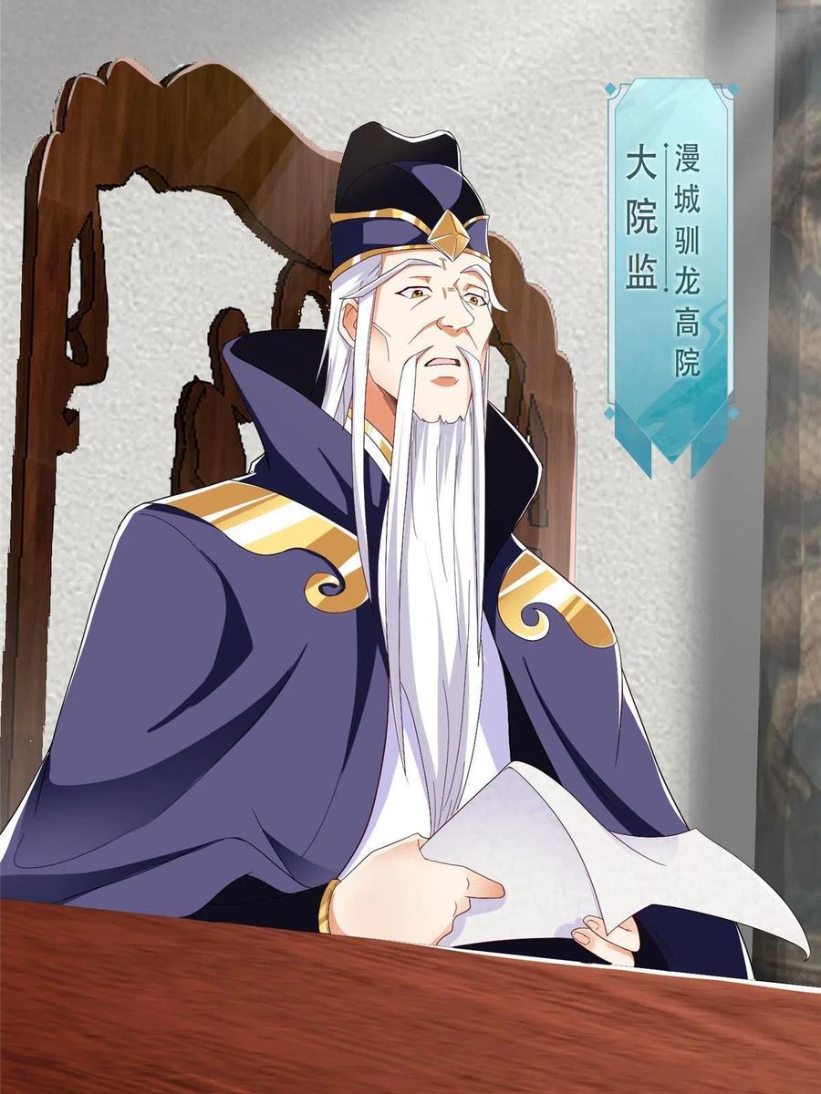 204审查通过-牧龙师-优时文化（第6张）