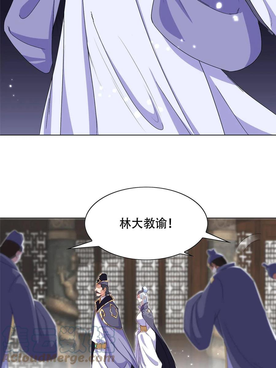 204审查通过-牧龙师-优时文化（第10张）