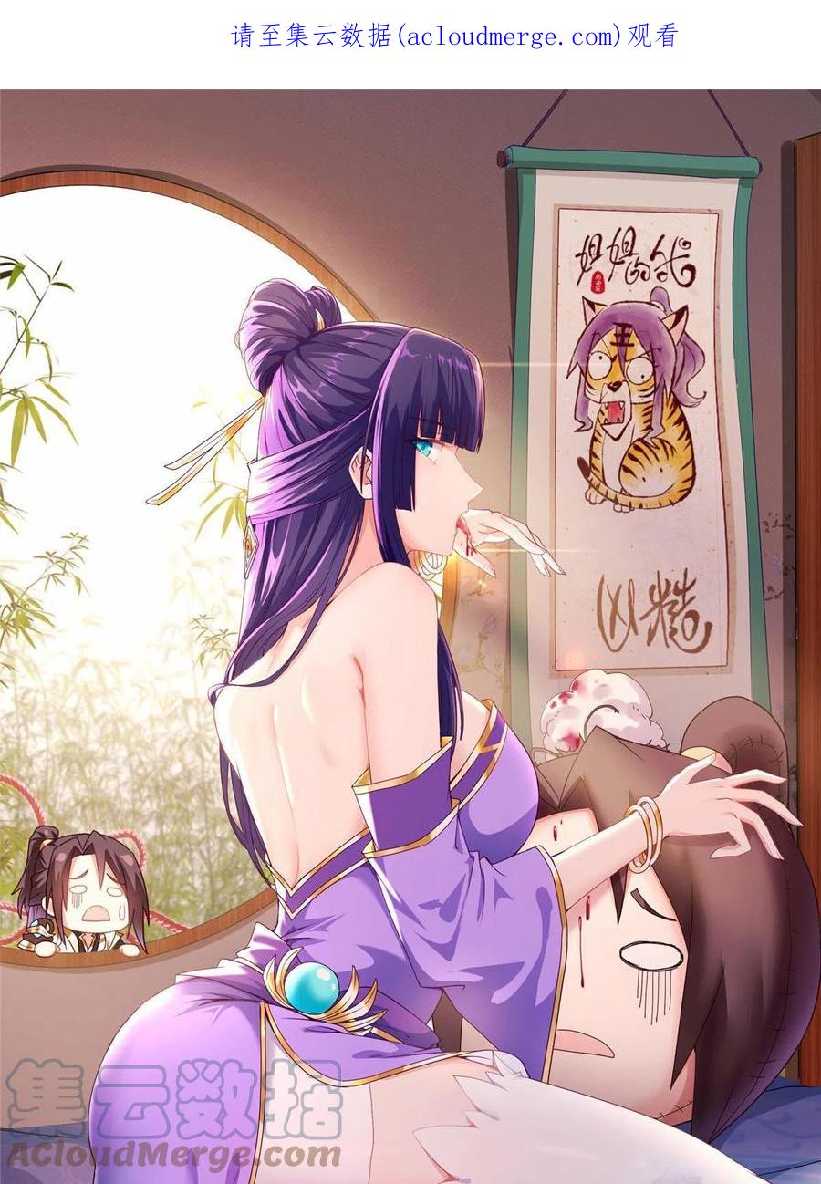 204审查通过-牧龙师-优时文化（第1张）