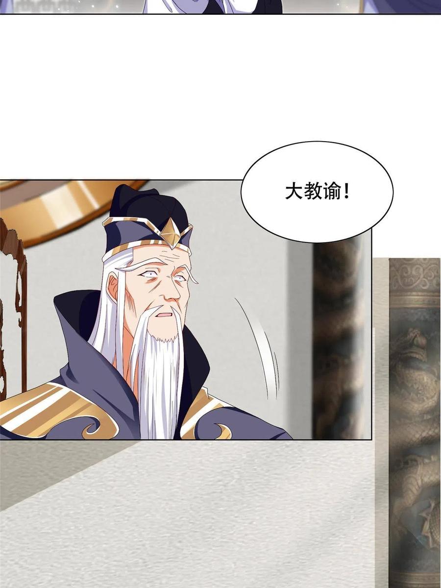 204审查通过-牧龙师-优时文化（第11张）