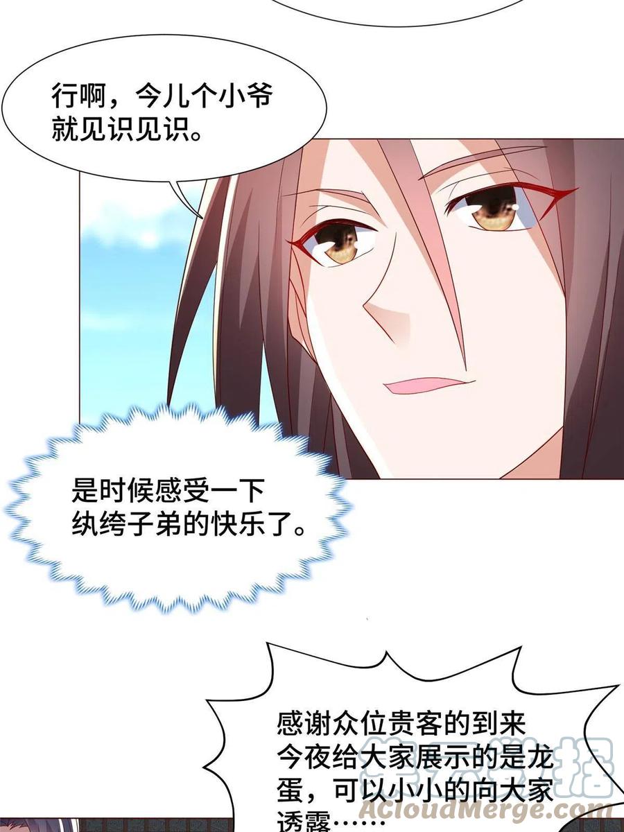 205受打击的罗少炎-牧龙师-优时文化（第7张）