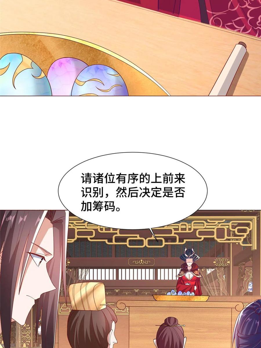 205受打击的罗少炎-牧龙师-优时文化（第11张）