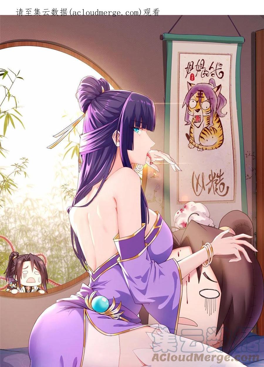 205受打击的罗少炎-牧龙师-优时文化（第1张）