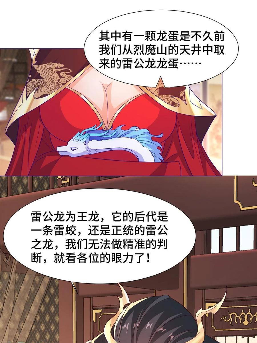205受打击的罗少炎-牧龙师-优时文化（第9张）