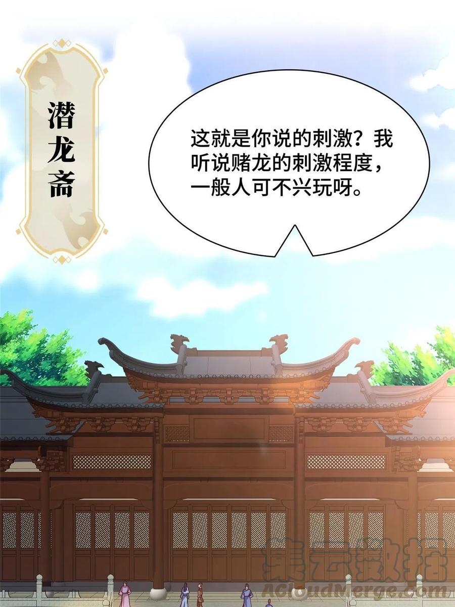 205受打击的罗少炎-牧龙师-优时文化（第4张）