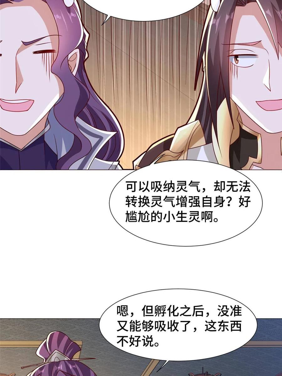 206灵井小精灵-牧龙师-优时文化（第11张）