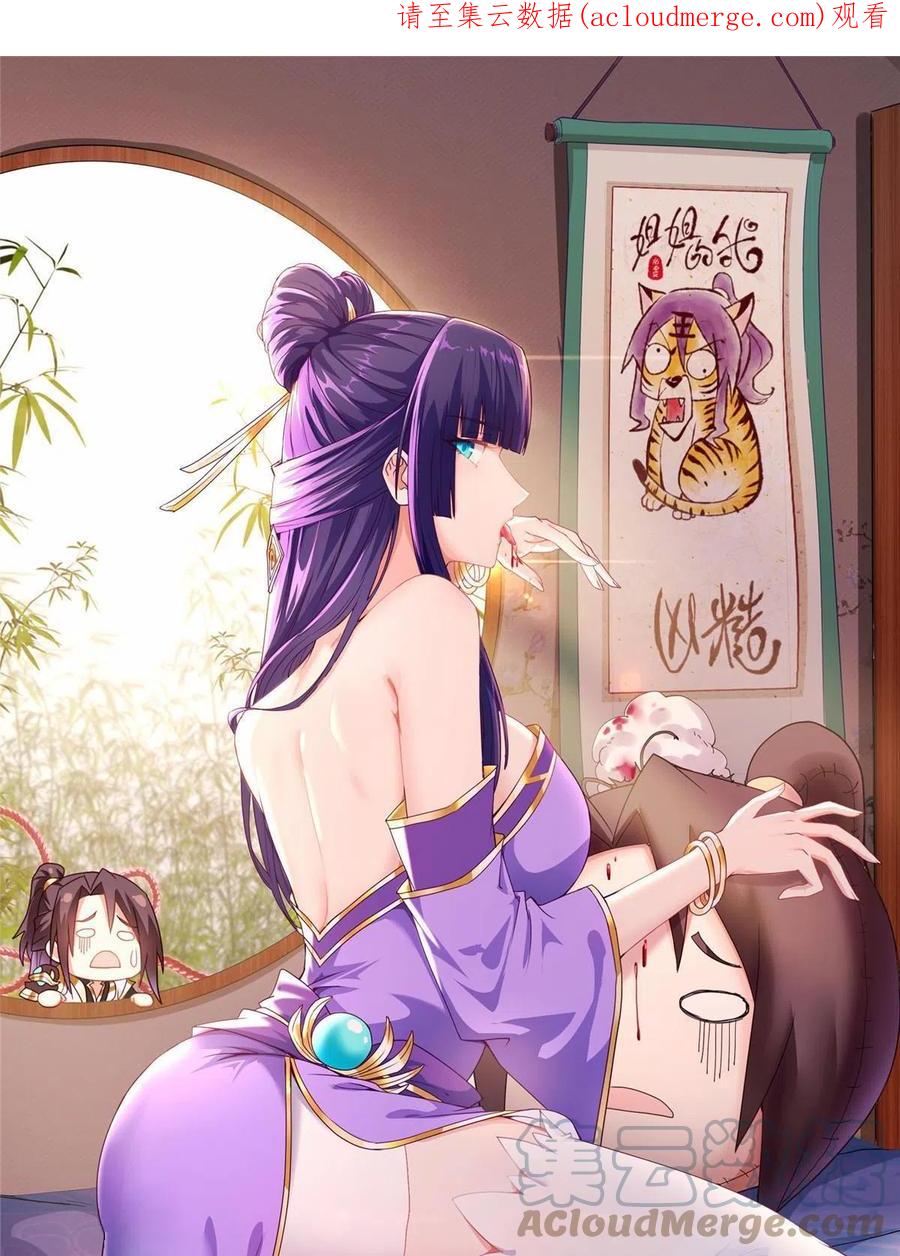 206灵井小精灵-牧龙师-优时文化（第1张）