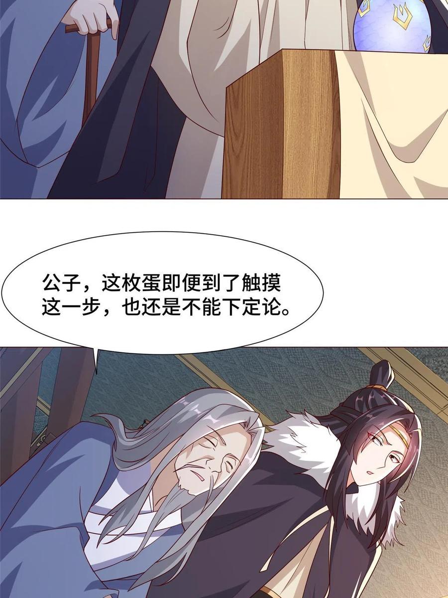 206灵井小精灵-牧龙师-优时文化（第5张）